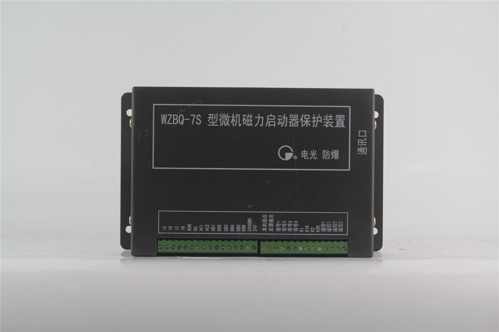 WZBQ-7S型微機(jī)磁力啟動(dòng)器保護(hù)裝置|電光防爆科技股份有限公司