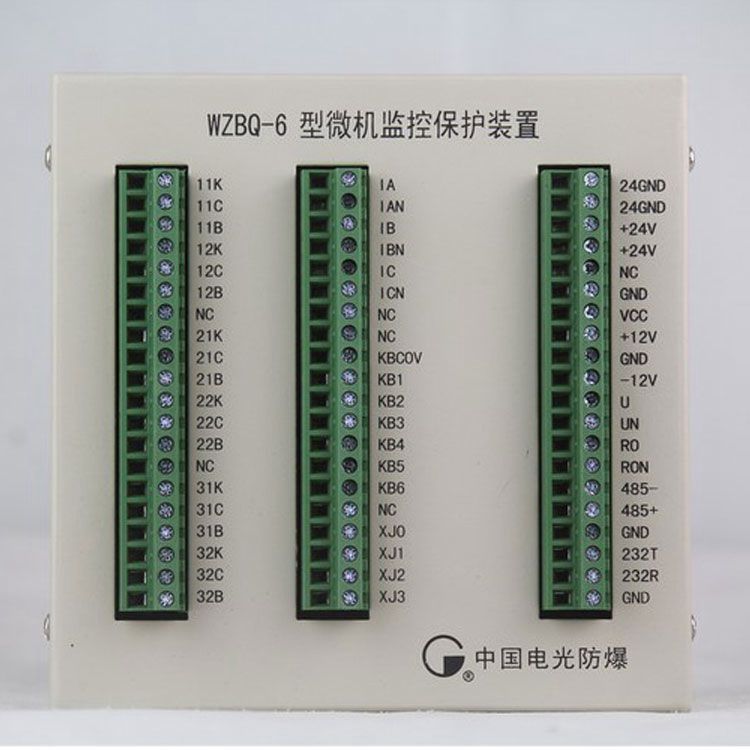 WZBQ-6型微機(jī)監(jiān)控保護(hù)裝置|電光防爆科技股份有限公司