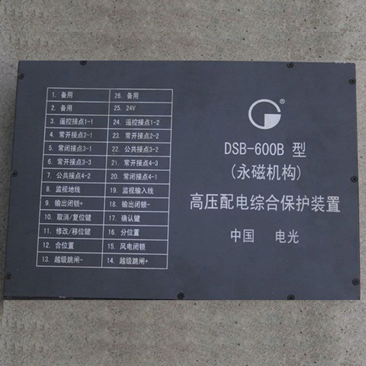 DSB-600B高壓配電綜合保護裝置(永磁機構)|電光防爆科技股份有限公司