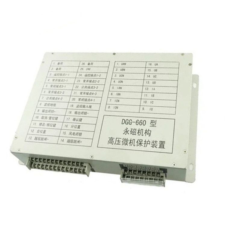 DGG-660型(永磁機構)高壓微機保護裝置|電光防爆科技股份有限公司