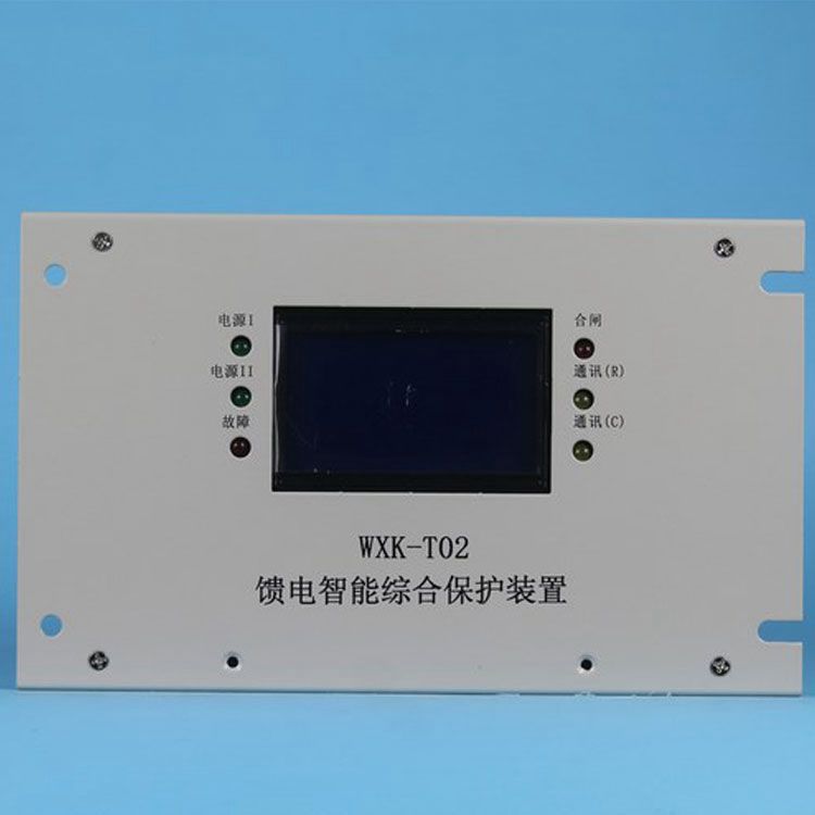 WXK-T02智能型饋電開關(guān)綜合保護(hù)裝置|華榮科技股份有限公司