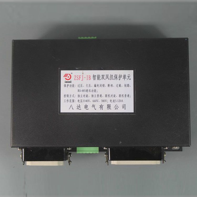 ZSFJ-IB智能雙風(fēng)機保護(hù)單元|中國?八達(dá)電氣有限公司