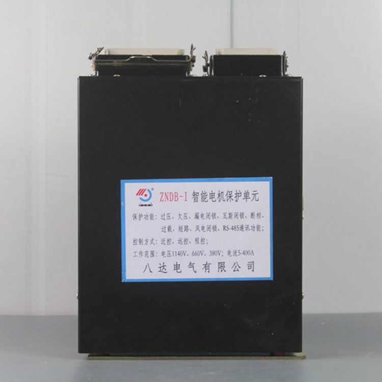 ZNDB-I智能電機保護(hù)單元ZNDB-1|中國?八達(dá)電氣有限公司
