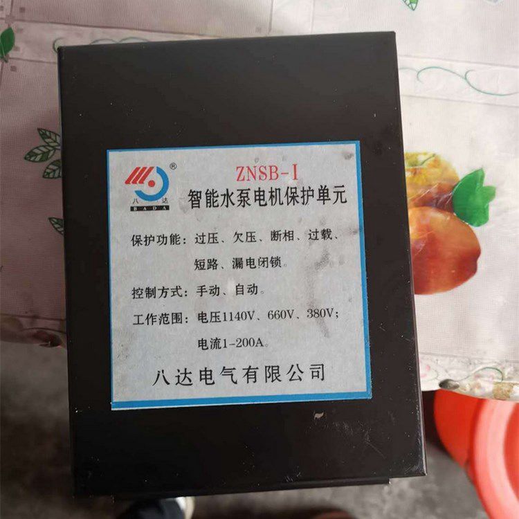 ZNSB-I智能水泵電機保護(hù)單元|中國?八達(dá)電氣有限公司