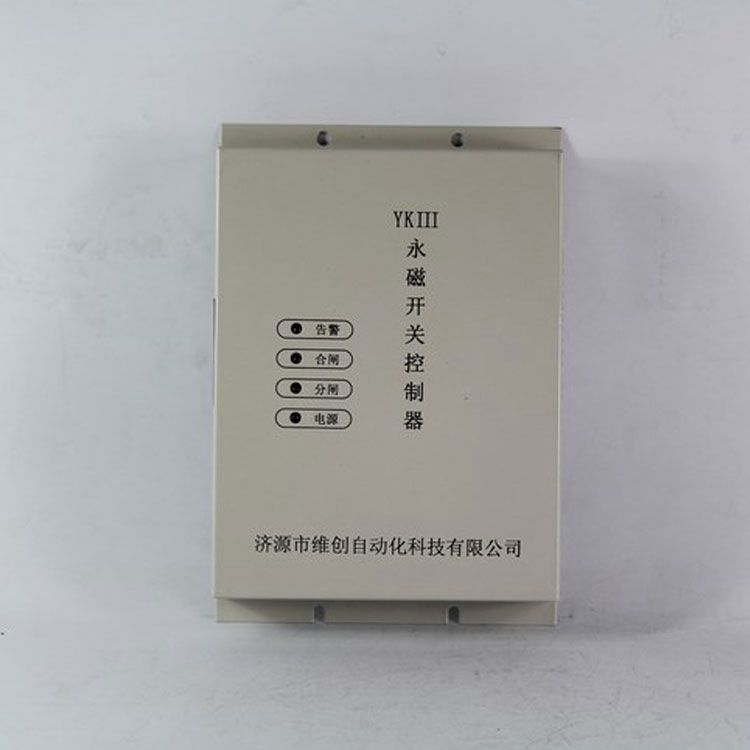 YKI永磁開關控制器|濟源華宇