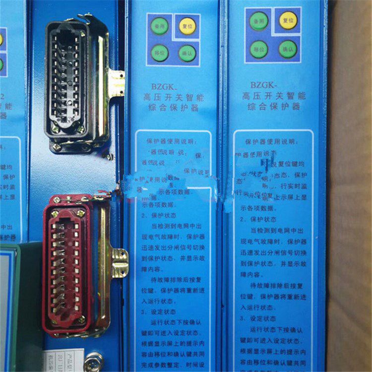 BZGK2H-L高壓開關智能綜合保護器|濟源煤炭高壓