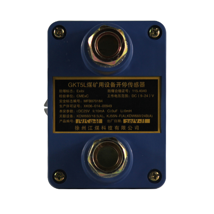 GKT5L開停傳感器|南昌煤礦儀器廠