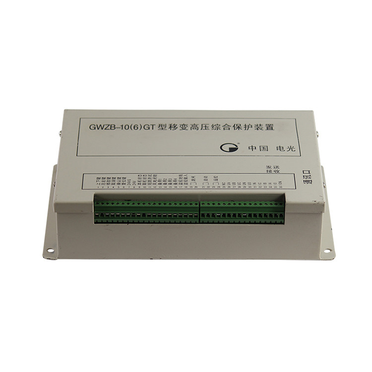 GWZB-10(6)GT型微機高壓綜合保護裝置中國電光防爆
