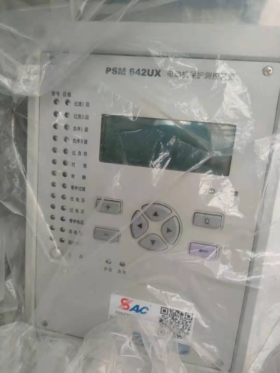 PSM642UX電動機綜合保護測控裝置|國電南京自動化股份有限公司
