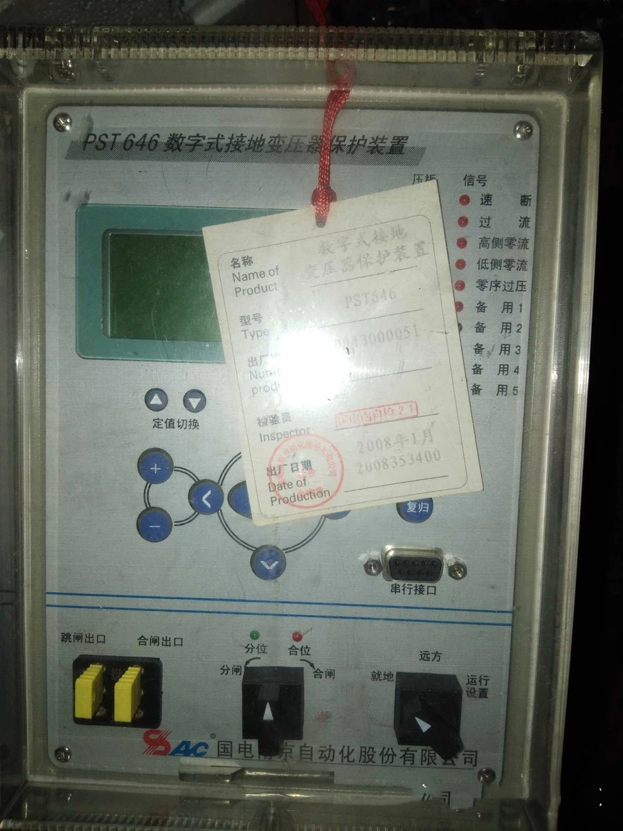PST646數字式接地變壓器保護裝置|國電南京自動化股份有限公司