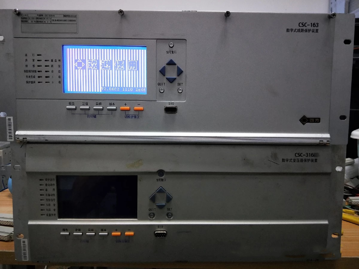CSC-316數(shù)字式變壓器保護(hù)裝置|北京四方繼保自動化股份有限公司