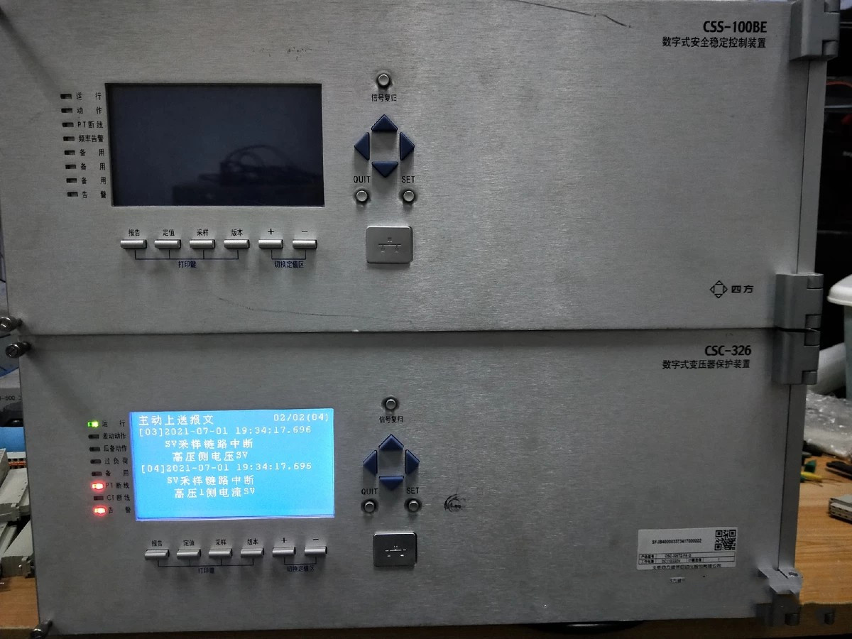 CSC-326G系列數(shù)字式變壓器保護(hù)裝置|北京四方繼保自動化股份有限公司