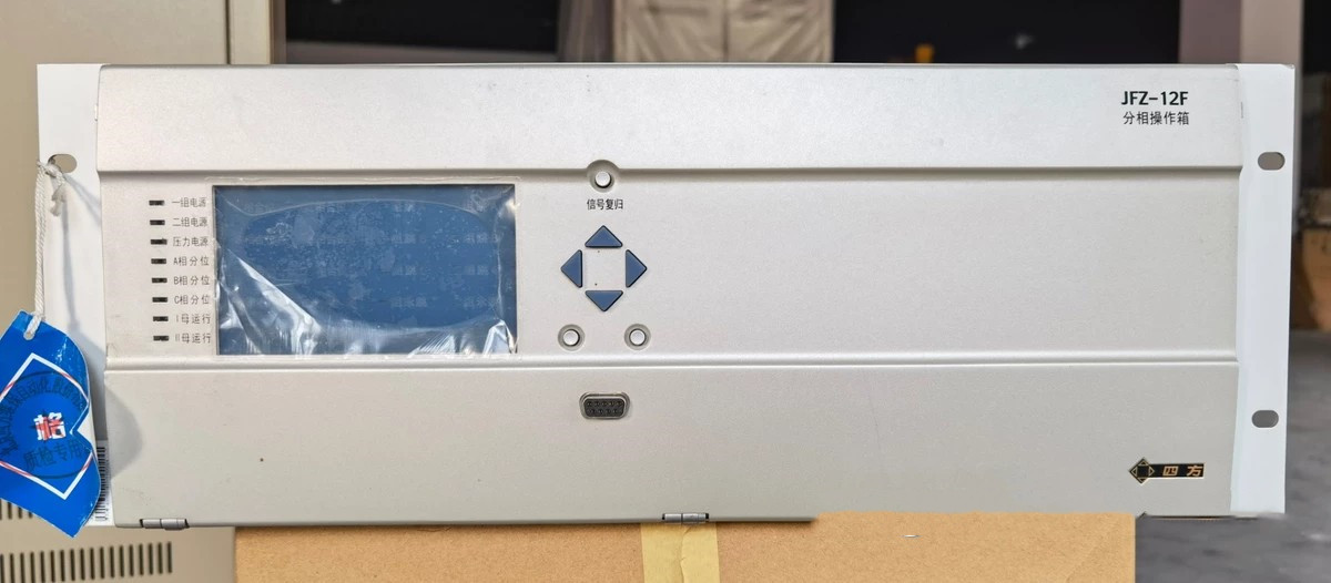 JFZ-12SX三相操作箱|北京四方繼保自動(dòng)化股份有限公司
