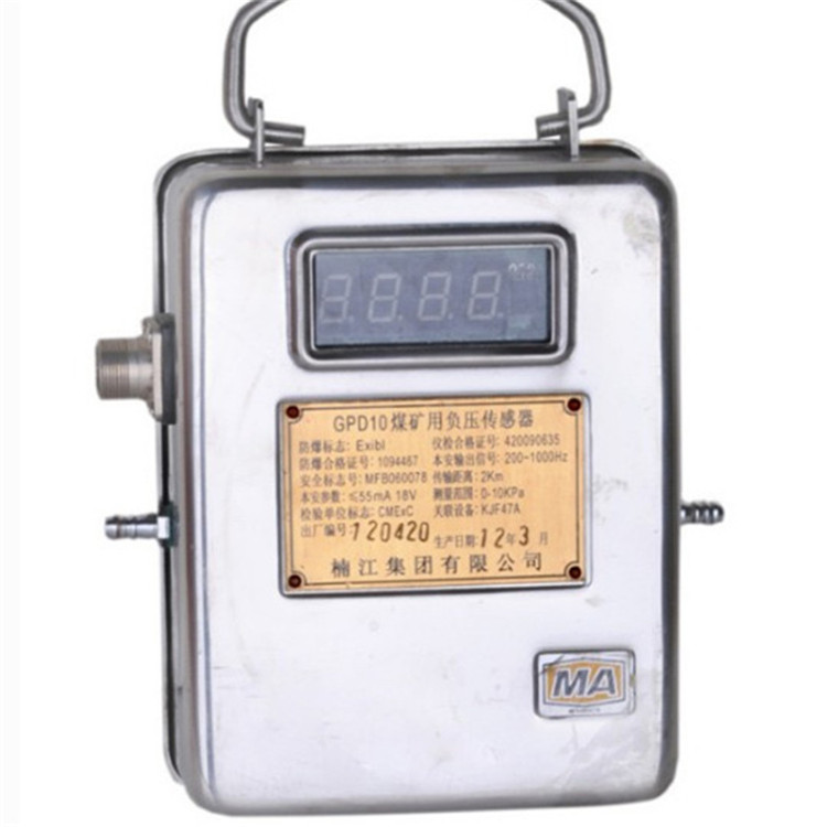 GPD10(A)煤礦用負(fù)壓傳感器|楠江集團(tuán)有限公司