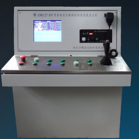 湖北沙鷗ZJK127-Z1礦用隔爆兼本安型保護操控臺