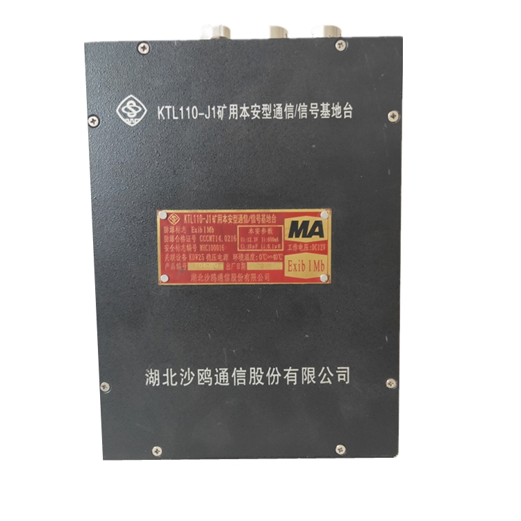 湖北沙鷗KTC182煤礦井下通信控制裝置