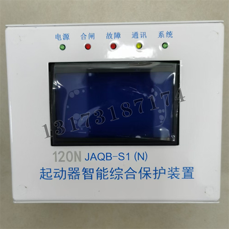 JAQB-S1(N)起動器智能綜合保護裝置|山西際安電氣有限公司