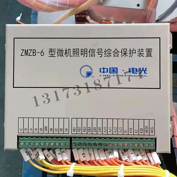 ZMZB-6型微機(jī)照明信號綜合保護(hù)裝置|中國電光防爆科技股份有限公司