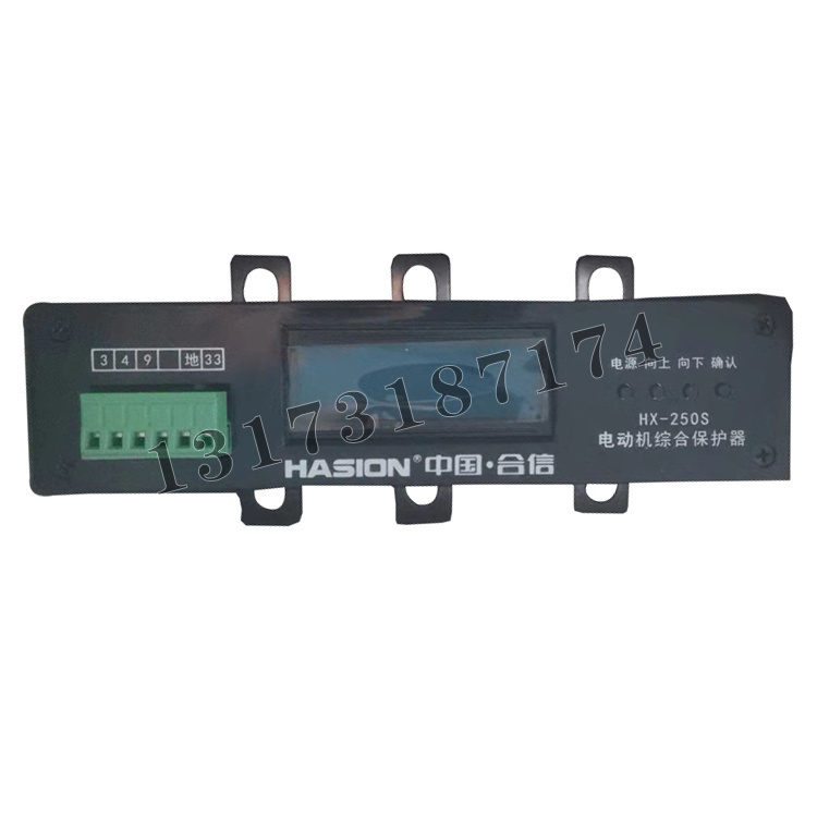 合信HX-250S電動機(jī)綜合保護(hù)器-1.jpg