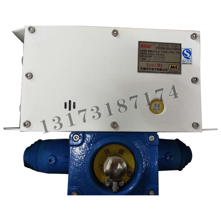 KTK101-2(AP)礦用本質(zhì)安全型組合擴音電話|天津華寧電子有限公司