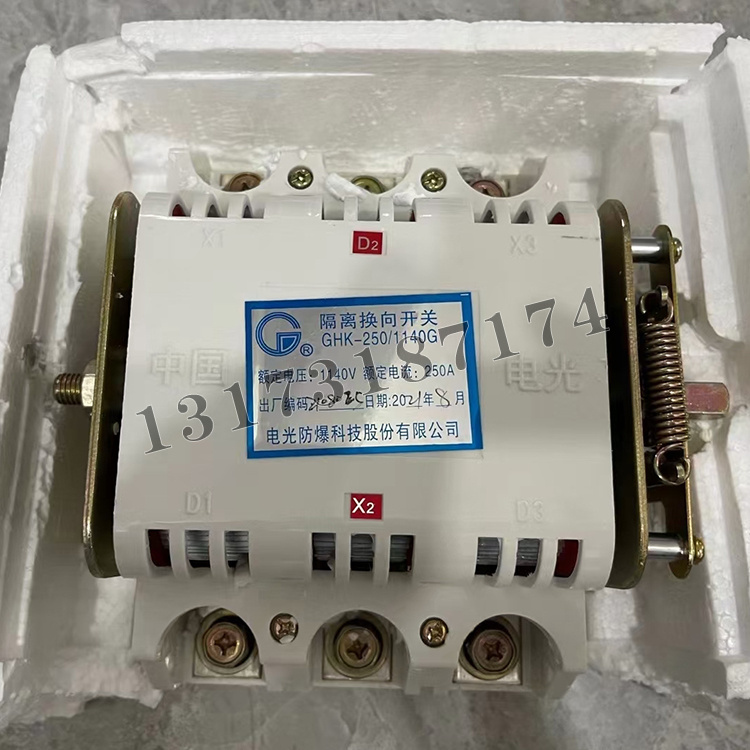 GHK-250/1140G隔離換向開關|中國電光防爆科技股份有限公司
