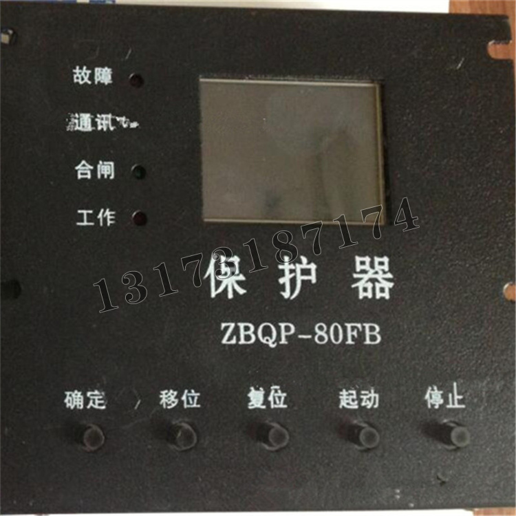 ZBQP-80FB保護器|濟寧永煤工礦機械有限公司