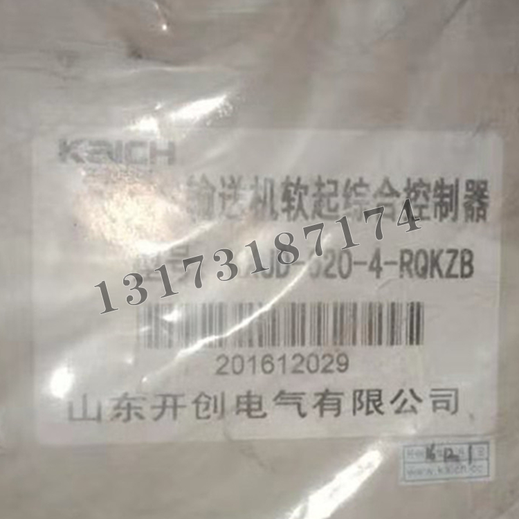 KCJD-620-4-RQKZB輸送機軟起綜合控制器|山東開創電氣有限公司