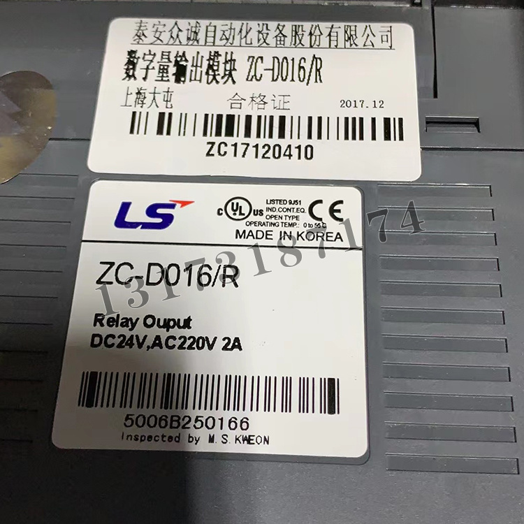 ZC-D016/R數字量輸出模塊|泰安眾誠自動化設備股份有限公司