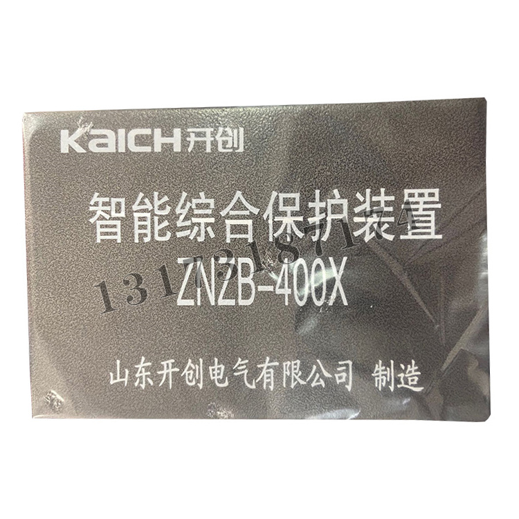 ZNZB-400X智能綜合保護裝置|山東開創電氣有限公司