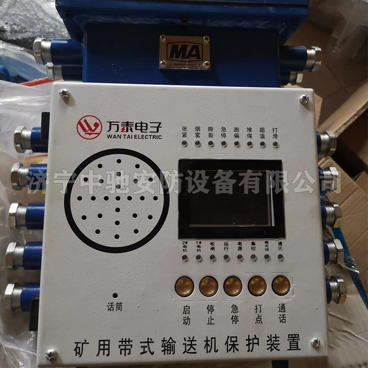 KHP347-Z礦用帶式輸送機(jī)保護(hù)裝置主機(jī)|淮南萬泰電子股份有限公司