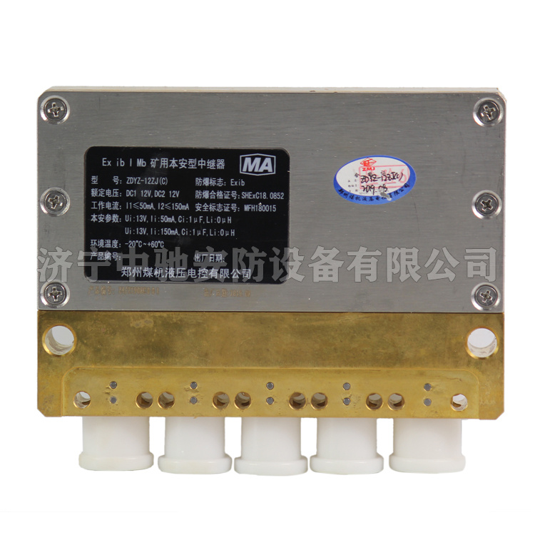 ZDYZ-12ZJ(C)礦用本安型中繼器|鄭州煤機液壓電控有限公司