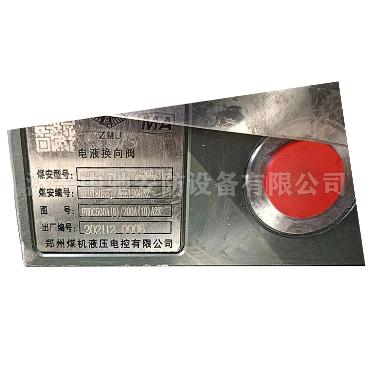 FHD320/31.5電液控換向閥|鄭州煤機液壓電控有限公司