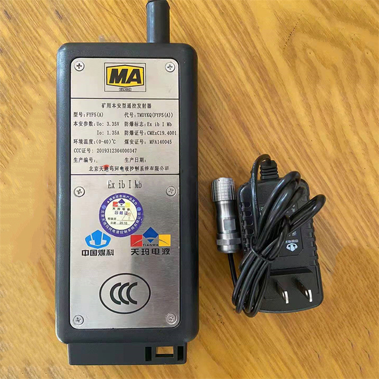 FSF2礦用本安型激光收發器-北京天地瑪珂電液控制系統有限公司