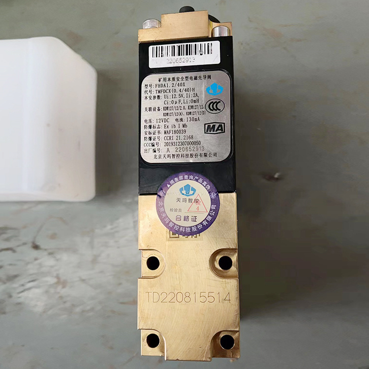 FHDA400/40電液控換向閥|北京天瑪智控科技股份有限公司