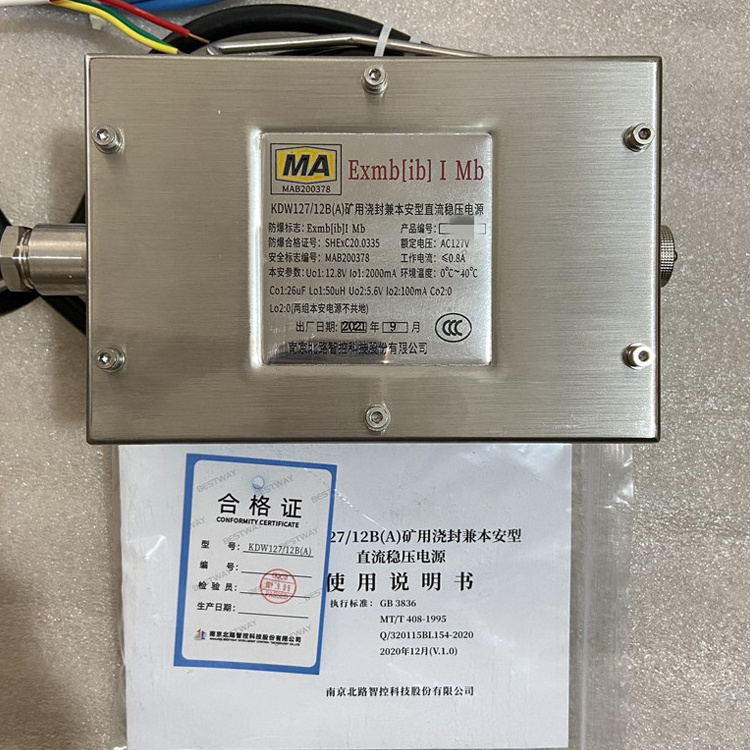 KDW127/12(B)礦用隔爆兼本安型直流穩壓電源-鄭州恒達智控科技股份有限公司