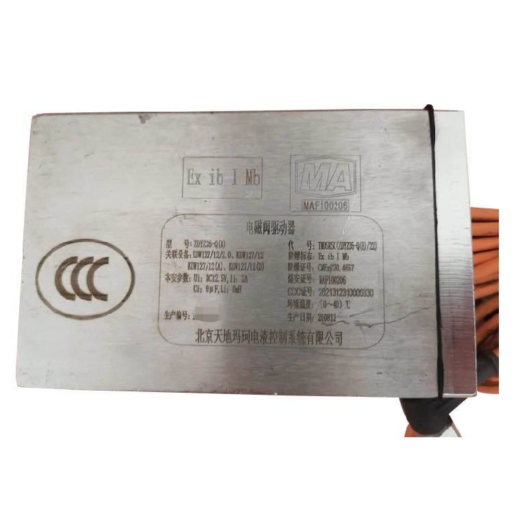 ZDYZ-J(B)礦用本安型數(shù)據(jù)傳輸接口|鄭州煤機(jī)液壓電控有限公司