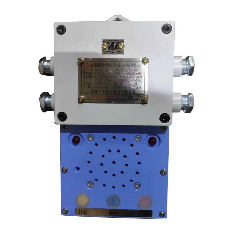 淮南萬泰KXH127(B)礦用隔爆兼本質**型語言聲光信號器-2.jpg