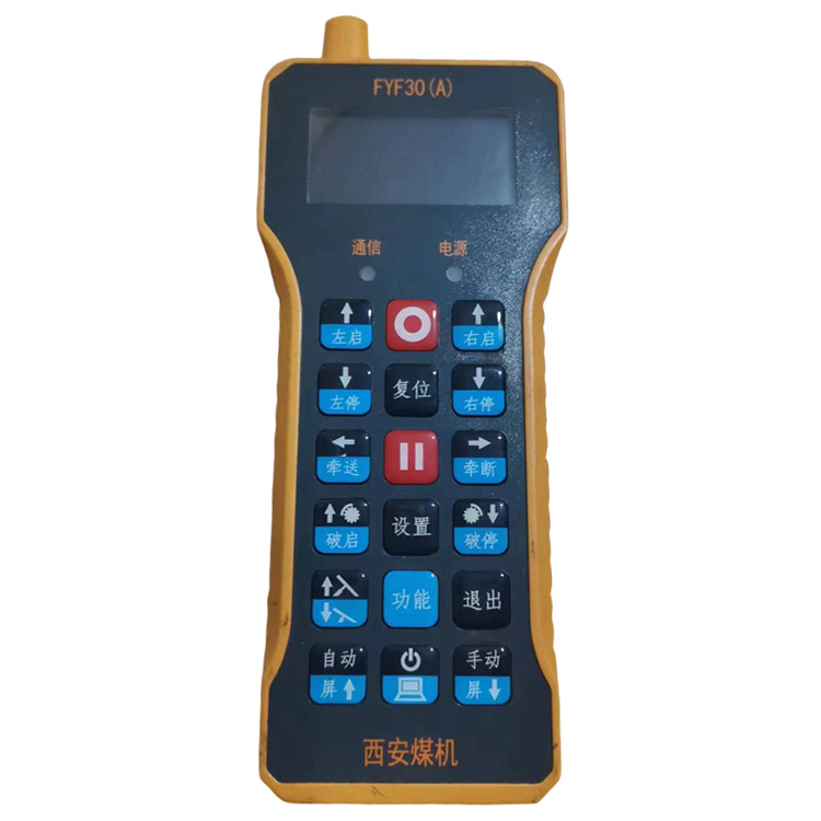 KJD28(A)礦用本安型采煤機遙控發射機|久益環球(青島)電氣有限公司