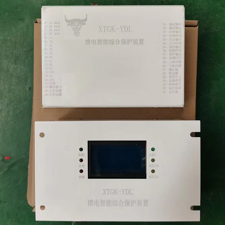 XTGK-YGLMY高壓智能綜合保護裝置 礦用防爆保護器