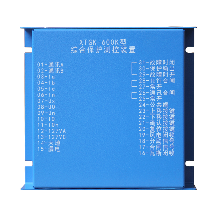 XTGK-D9低壓饋電綜合保護測控裝置 礦用防爆開關保護器
