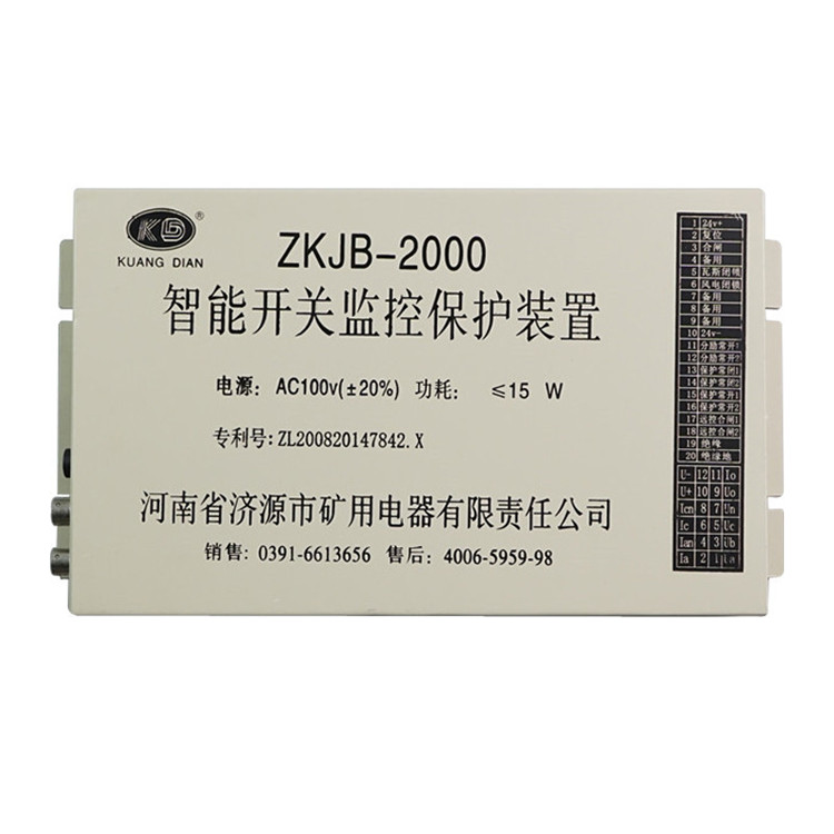 ZKJB-2000智能開關監控保護裝置 礦用防爆保護器