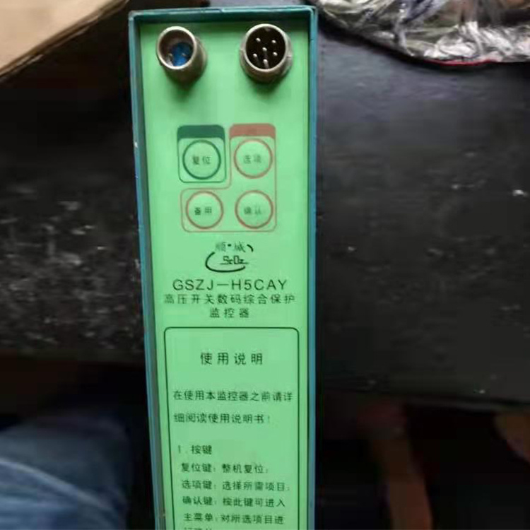 北京順城電子GSZJ-H5CAY高壓開(kāi)關(guān)數(shù)碼綜合保護(hù)監(jiān)控器-1.jpg