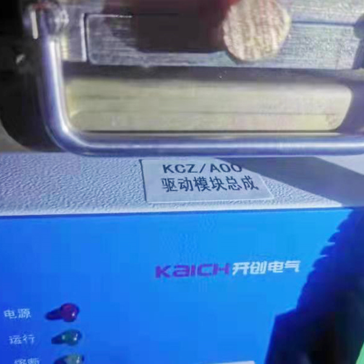 KCZ/A00驅動模塊總成 開創礦用防爆開關保護器
