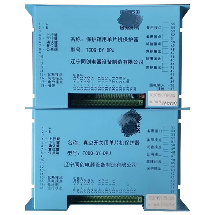 遼寧同創(chuàng)TCDQ-GY-DPJ真空開關(guān)用單片機保護(hù)器-1.jpg