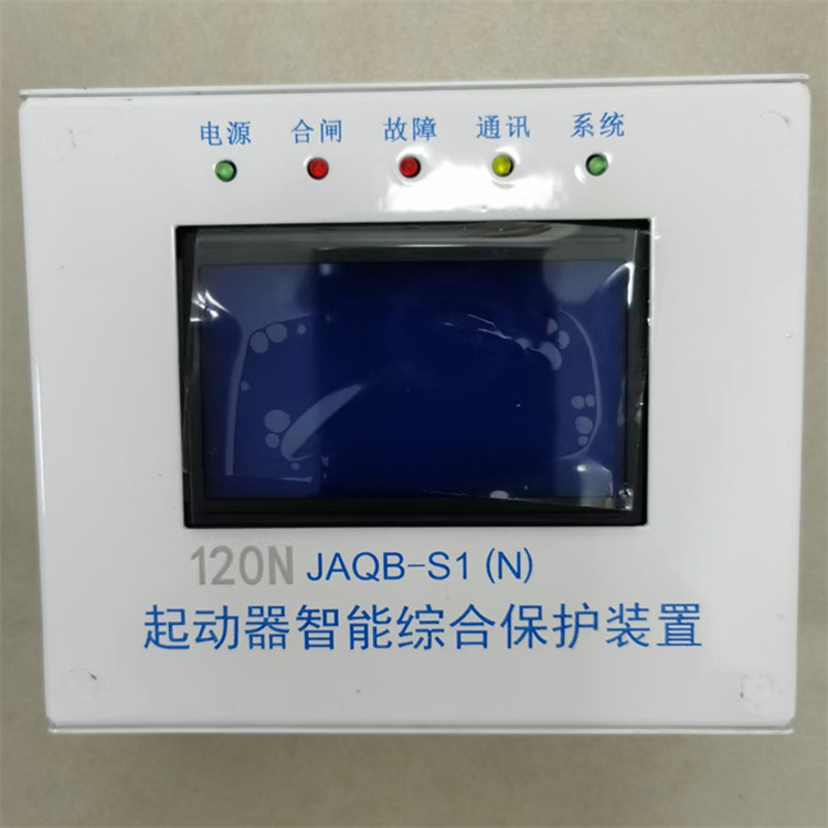 JAQB-S1(N)起動器智能綜合保護裝置30N／80N／120N／200N-山西際安電氣有限公司