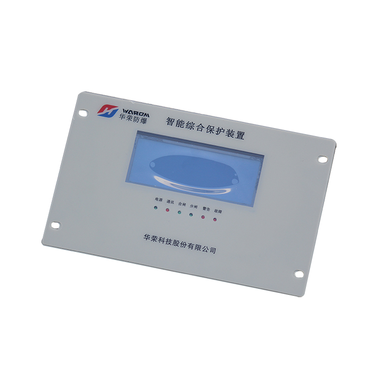 HR-3166G高壓智能綜合保護裝置(LM3166-B02)-上海華榮科技股份有限公司