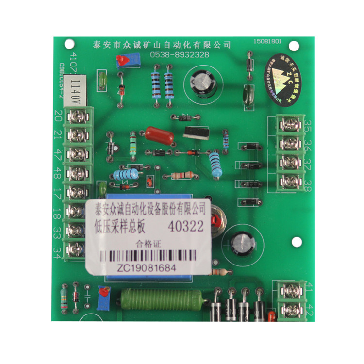 41072／1140(660)低壓采樣總板 KBSG-315低壓采樣板-泰安眾誠自動化設備股份有限公司