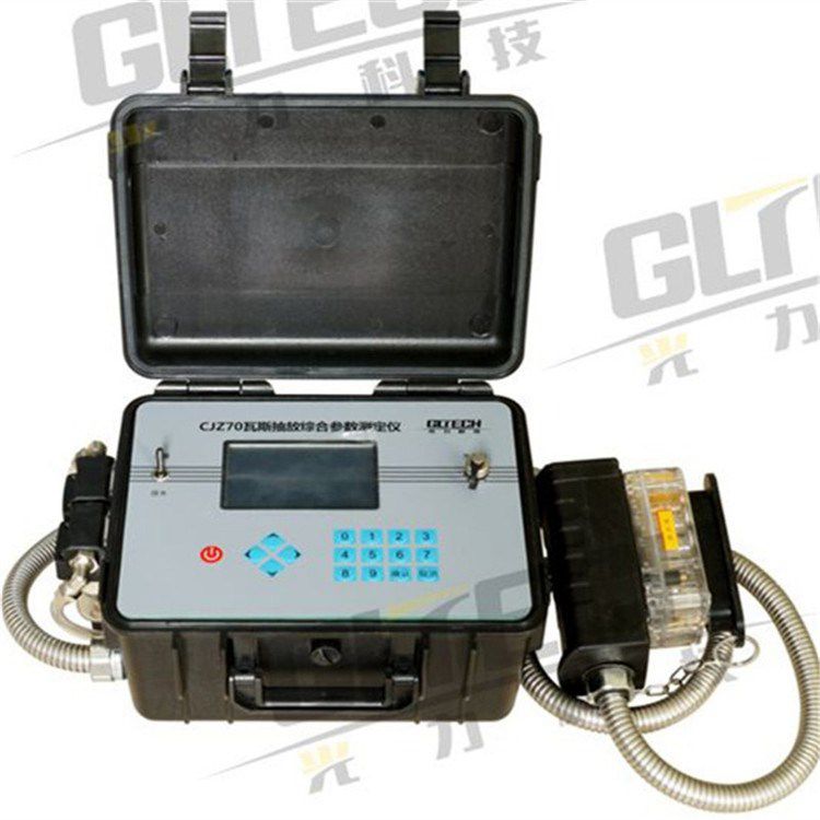 鄭州光力CJZ70瓦斯抽放綜合參數測定儀