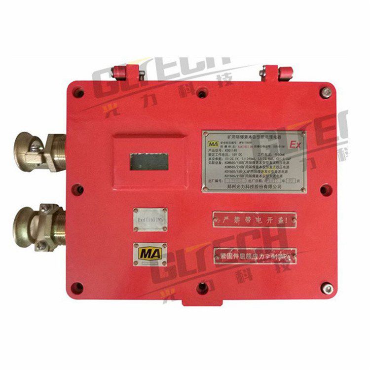 鄭州光力KDG1140礦用隔爆兼本安型斷電饋電器
