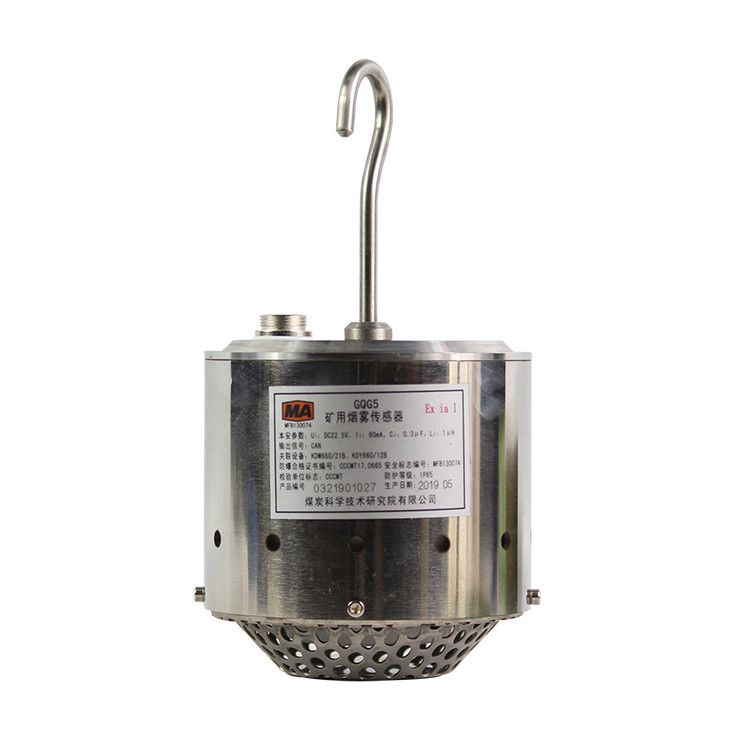 北京煤科院GQG5礦用煙霧傳感器環境氣體檢測傳感器RS485信號輸出